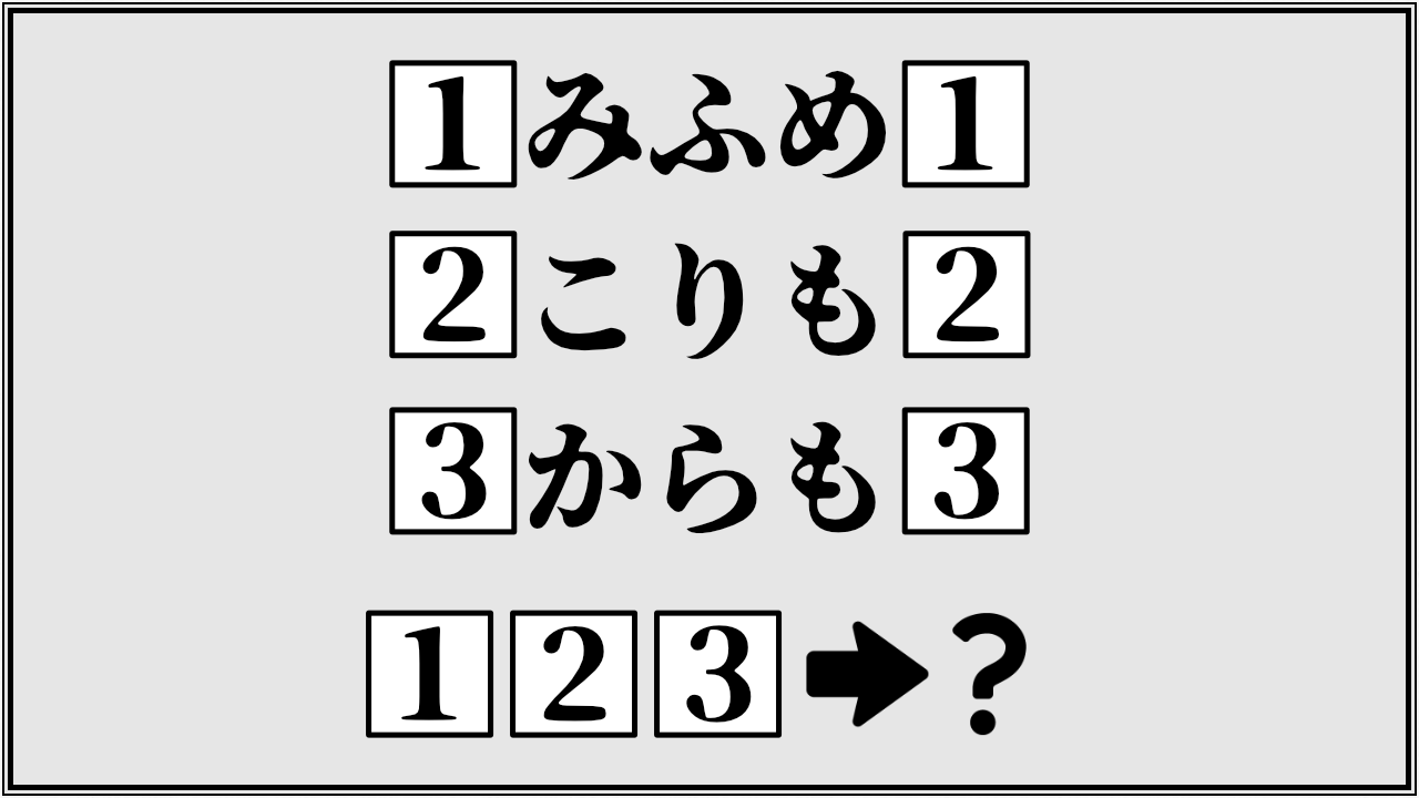 例題画像